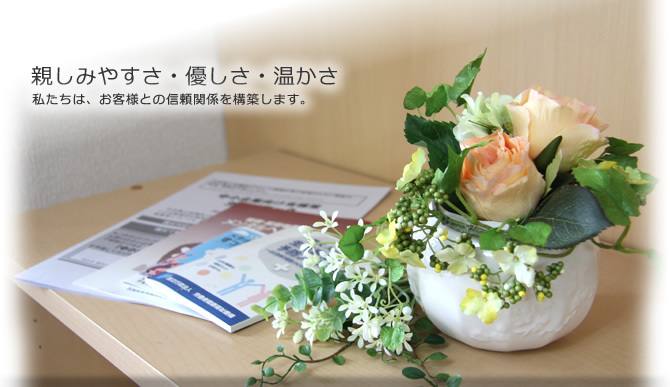 "Ｈａｒｍｏｎｙ"に託す想い