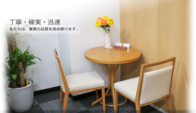 "Ｈａｒｍｏｎｙ"に託す想い