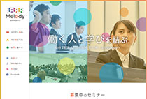 合同会社Ｍｅｌｏｄｙホームページ