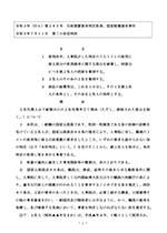 令令和３年（行ヒ）第２８５号 行政措置要求判定取消、国家賠償請求事件 令和５年７月１１日 第三小法廷判決