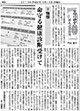河北新報2019年３月18日号「エブリデイスマイル がんとの日々 ③悔恨」