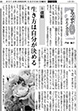河北新報2019年５月20日号「エブリデイスマイル がんとの日々 ⑤信頼」