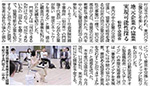 河北新報に当事務所の社会保険労務士が講師を務めたイベントの様子が紹介されました。