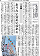 河北新報2019年８月19日号「エブリデイスマイル がんとの日々 ⑧目標」