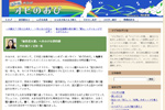 ふらっと弁論部　オピのおび　『「被災者支援」への小さな違和感』