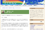 ふらっと弁論部　オピのおび　『「離職手続き」に思う』