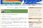 ふらっと弁論部　オピのおび　『いまを生きる』