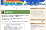 ふらっと弁論部　オピのおび　『「要請書」をいただいて』