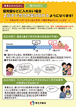 平成29年10月１日から改正育児・介護休業法がスタートします（５月25日）