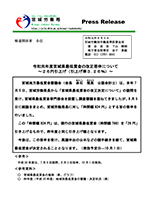 宮城県最低賃金は824円に～10月１日からの予定