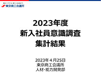 令和５年「STOP！熱中症　クールワークキャンペーン」を実施します