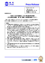 2023春季生活闘争　第７回（最終）回答集計結果について
