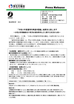 男性の育休取得率の増加と企業の育児休業支援
