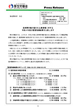 令和４年度労基署の監督指導結果＆指導事例