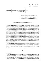 「令和６年度入所分の就労証明書提出について（令和５年９月１日事務連絡）」
