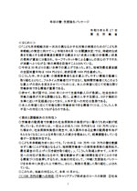 いわゆる「年収の壁」への当面の対応について（令和５年９月27日　全世代型社会保障構築本部決定）