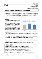 「50人の壁」とメンタルヘルス不調者の増加～帝国データバンクの調査結果から