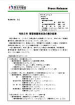 障害者雇用状況と法定雇用率の引上げ～厚生労働省集計結果より