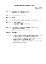 66歳以降も生活のために働く人が増加～内閣府「生活設計と年金に関する世論調査」より