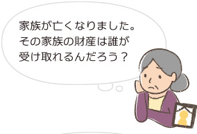 親が認知症と診断されました。親の財産は私が管理していいのかな？