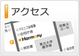 アクセス