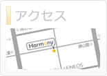 アクセス